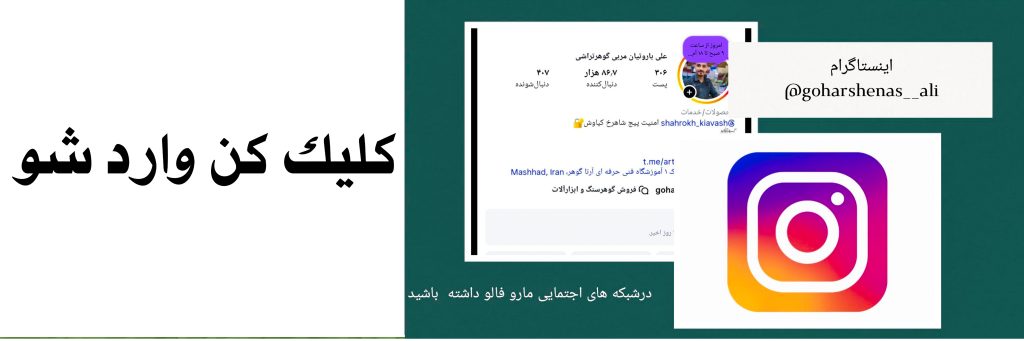 اینستاگرام آموزش حضوری و مجازی ونکات کلیدی